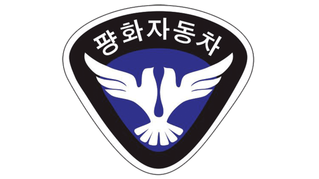 Pyeonghwa Motors Logo – 由朝鲜政府与南韩汽车制造商合作建立的汽车品牌